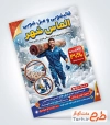 نمونه تراکت آماده قالیشویی با عکس قالی و فرمت psd و قابلیت ویرایش