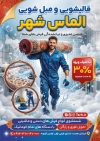 طرح آماده تراکت قالیشویی با عکس فرش و فرمت psd و قابلیت ویرایش