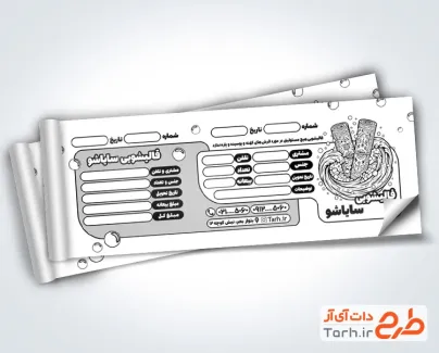 طرح قبض سیاه سفید قالی شویی با وکتور کف طرح قبض سیاه سفید قالی شویی با وکتور کف