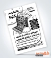 نمونه تراکت تک رنگ قالیشویی شامل وکتور قالی