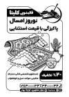 طرح لایه باز تراکت سیاه سفید قالیشویی شامل عکس فرش