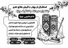 طرح تراکت سیاه سفید قالیشویی شامل عکس فرش