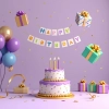 عکس حرفه ای هدیه تولد