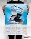 طرح تقویم فروشگاه کامپیوتر شامل عکس لپ تاپ جهت چاپ تقویم دیواری کامپیوتر فروشی 1402