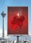 پوستر لایه باز شهادت حضرت فاطمه (س) شامل خوشنویسی شعر و نام فاطمه الزهرا
