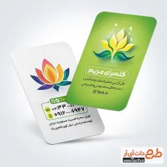 طرح لایه باز کارت ویزیت گلفروشی با تم سبز طرح لایه باز کارت ویزیت گلفروشی شامل وکتور گل