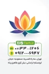 کارت ویزیت گلفروشی شامل وکتور گل