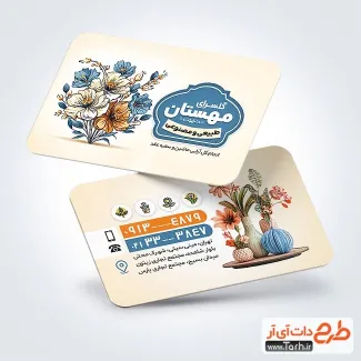 فایل لایه باز کارت ویزیت گل فروشی با قابلیت ویرایش المان ها فایل لایه باز کارت ویزیت گل فروشی شامل وکتور دسته گل