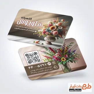 طرح آماده کارت ویزیت گلسرا با عکس گل طرح آماده کارت ویزیت گلسرا شامل عکس گل