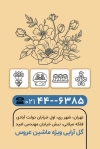 کارت ویزیت گل فروشی شامل وکتور دسته گل