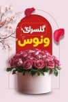 طرح خام کارت ویزیت گل فروشی شامل وکتور دسته گل