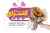 کارت ویزیت آماده گل فروشی شامل عکس گل