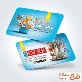 طرح آماده کارت ویزیت گل فروشی با رنگبندی آبی