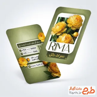فایل لایه باز کارت ویزیت گل فروشی با تم سبز