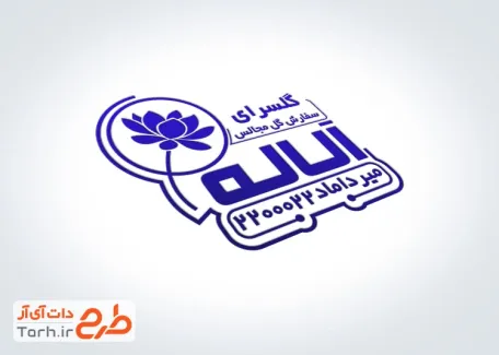 قالب مهر ژلاتینی گل فروشی با وکتور گل