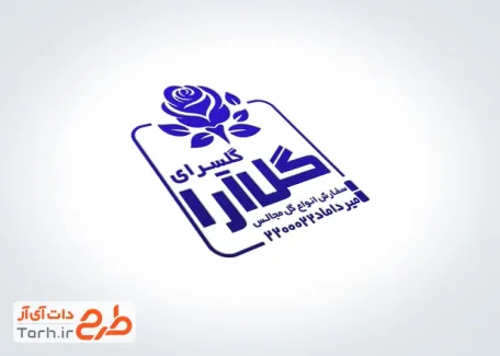 طرح مهر آماده گل فروشی با وکتور گل