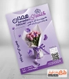 طرح نمونه تراکت گل فروشی شامل عکس دسته گل