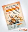 طرح پوستر تبلیغاتی گل فروشی شامل عکس دسته گل