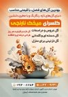 طرح تراکت فروش گل شامل عکس دسته گل