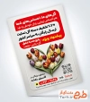 دانلود طرح تراکت گلفروشی شامل عکس دسته گل