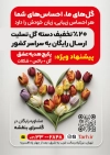طرح تراکت فروش گل شامل عکس دسته گل