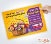 طرح لایه باز تراکت تبلیغاتی گل فروشی شامل عکس سبد گل