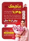تراکت فروش گل شامل تصویرسازی دسته گل