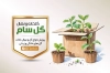 کارت ویزیت نهالستان لایه باز شامل عکس گلدان