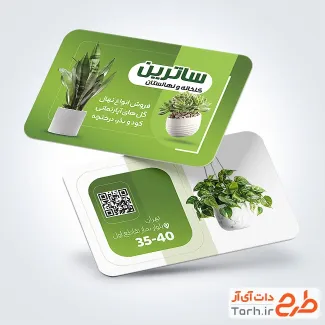 طرح لایه باز کارت ویزیت گلخانه شامل عکس گیاهان آپارتمانی