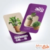 نمونه کارت ویزیت لایه باز گلخانه شامل عکس گلدان گل