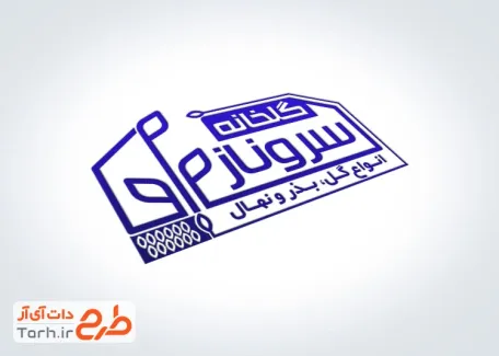 طرح مهر آماده گلخانه با وکتور گل