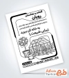 فایل تراکت ریسو گلخانه و نهالستان با وکتور گلخانه