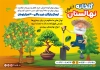 دانلود تراکت گلخانه شامل تصویرسازی باغبان