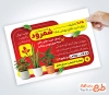 نمونه تراکت گلخانه شامل عکس گلدان