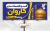طرح بنر گنبد و گلدسته سازی شامل عکس گنبد و گلدسته جهت چاپ بنر و تابلو گنبد و گلدسته سازی