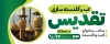 طرح بنر گنبدسازی شامل عکس گنبد و گلدسته جهت چاپ بنر و تابلو گنبد و گلدسته سازی
