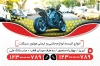 کارت ویزیت فروشگاه موتور سیکلت شامل عکس موتور جهت چاپ کارت ویزیت موتور فروشی