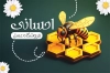 طرح خام کارت ویزیت عسل فروشی شامل وکتور زنبور جهت چاپ کارت ویزیت عسل