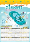 تقویم سیسمونی شامل عکس کریر جهت چاپ تقویم دیواری سیسمونی کودک 1403