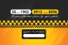 دانلود طرح کارت ویزیت تاکسی جهت چاپ کارت ویزیت تاکسی تلفنی و چاپ کارت ویزیت آژانس