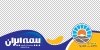 دانلود طرح برچسب شیشه بیمه ایران شامل لوگو بیمه ایران جهت چاپ استیکر دفتر بیمه ایران