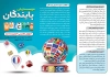 طرح بروشور آموزشگاه زبان شامل وکتور پرچم کشورها جهت چاپ بروشور کلاس زبان