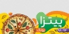 استیکر پیتزا فروشی شامل وکتور پیتزا جهت چاپ استیکر فست فود و فلافل فروشی