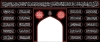 طرح بنر موکب شهادت امام علی شامل تایپوگرافی فزت و رب الکعبه جهت چاپ بنر ایستگاه صلواتی شهادت حضرت علی