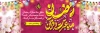 پلاکارد خام ماه رمضان شامل تایپوگرافی رمضان ماه عترت و قرآن جهت چاپ بنر پلاکارد حلول ماه مبارک رمضان