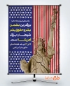 بنر خام هفته افشای حقوق بشر آمریکایی با عکس مجسمه آزادی