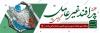 طرح بنر پلاکارد هفته پدافند غیر عامل شامل خوشنویسی پدافند غیرعامل و فرمت psd و قابلیت ویرایش