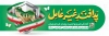 طرح بنر پلاکارد هفته پدافند غیر عامل شامل خوشنویسی پدافند غیرعامل و فرمت psd و قابلیت ویرایش