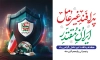 طرح بنر روز پدافند غیر عامل شامل متن پدافند غیر عامل مقاومت فعال