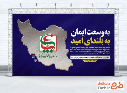 طرح بنر آماده هفته پدافند غیر عامل با وکتور نقشه ایران